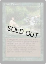 Sylvan Paradise (LEG)
