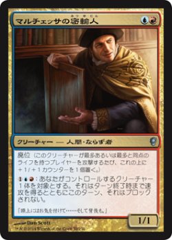 画像1: マルチェッサの密輸人/Marchesa's Smuggler (CNS)