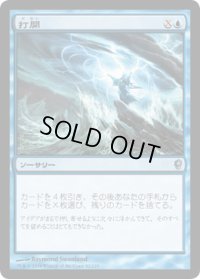 打開/Breakthrough (CNS)
