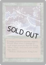 北風/Winter Blast (LEG)