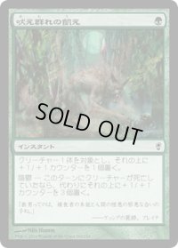 吠え群れの飢え/Hunger of the Howlpack (CNS)