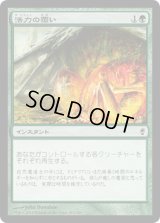 活力の覆い/Wrap in Vigor (CNS)