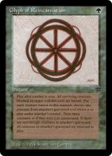 Glyph of Reincarnation (LEG)