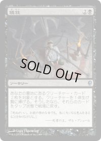 犠牲/Victimize (CNS)