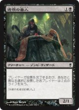 遺恨の番人/Grudge Keeper (CNS)