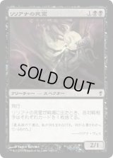リリアナの死霊/Liliana's Specter (CNS)