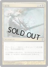 屈辱/Mortify (CNS)