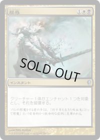 屈辱/Mortify (CNS)