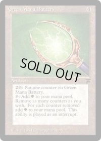 緑の魔力貯蔵器/Green Mana Battery (LEG)