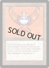 Forethought Amulet  (LEG)