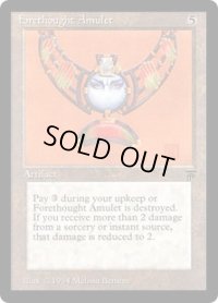 Forethought Amulet  (LEG)