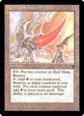 赤の魔力貯蔵器/Red Mana Battery (LEG)