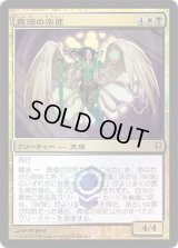 真価の宗匠/Magister of Worth (プレリリース)