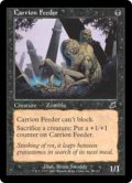 屍肉喰らい/Carrion Feeder (SCG)