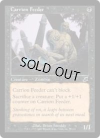 屍肉喰らい/Carrion Feeder (SCG)