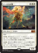 テーロスの魂/Soul of Theros (M15)