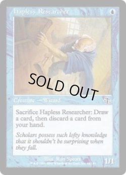 画像1: 不運な研究者/Hapless Researcher (JUD)