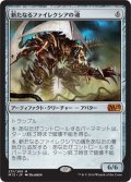 新たなるファイレクシアの魂/Soul of New Phyrexia (M15)