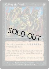 弱者選別/Culling the Weak (EXO)