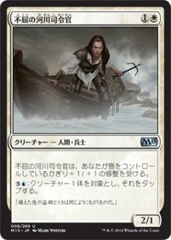 画像1: 不屈の河川司令官/Dauntless River Marshal (M15)