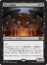 寛大な拷問者/Indulgent Tormentor (M15)