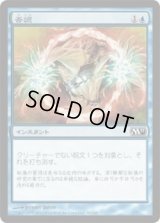 否認/Negate (M11)