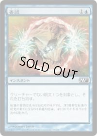 否認/Negate (M11)