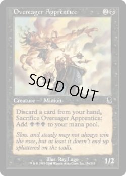 画像1: 熱心すぎる弟子/Overeager Apprentice (ODY)