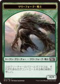 ツリーフォーク・戦士 トークン/Treefolk・Warrior Token (M15)