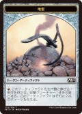 地雷 トークン/Land Mine Token (M15)