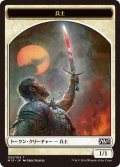 兵士 トークン/Soldier Token (M15)