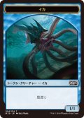イカ トークン/Squid Token (M15)