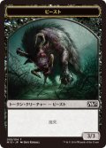 ビースト トークン/Beast Token 【接死】 (M15)