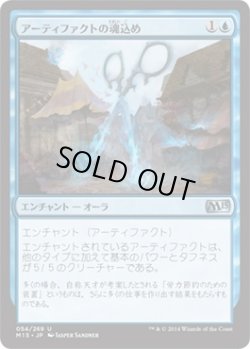 画像1: アーティファクトの魂込め/Ensoul Artifact (M15)