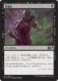 潰瘍化/Ulcerate (M15)