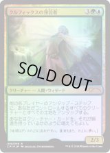 クルフィックスの預言者/Prophet of Kruphix　（基本セット2015 対戦キット）