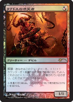 画像1: ラクドスの哄笑者/Rakdos Cackler (FNM)