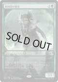 再利用の賢者/Reclamation Sage (Game Day)