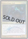聖トラフトの霊/Geist of Saint Traft (WMCQ)