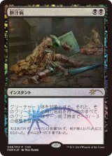 胆汁病/Bile Blight (FNM)