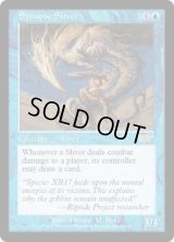 神経スリヴァー/Synapse Sliver (LGN)