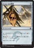 ティムールの戦旗/Temur Banner (KTK)