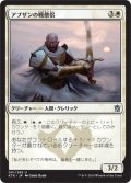 アブザンの戦僧侶/Abzan Battle Priest (KTK)