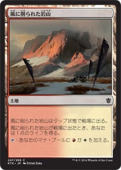 画像1: 風に削られた岩山/Wind-Scarred Crag (KTK)