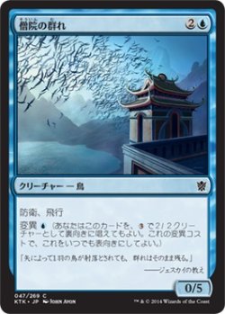 画像1: 僧院の群れ/Monastery Flock (KTK)