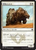 軍用ビヒモス/War Behemoth (KTK)
