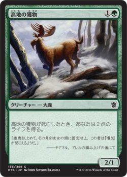 画像1: 高地の獲物/Highland Game (KTK)