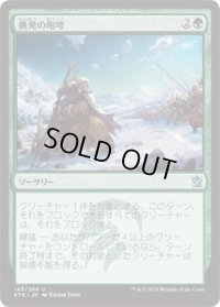 挑発の咆哮/Roar of Challenge (KTK)