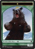 熊 トークン/Bear Token (KTK)