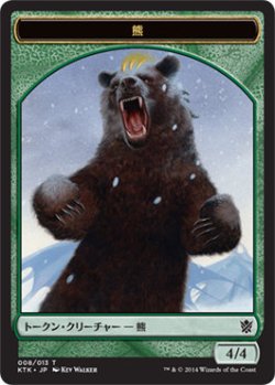 画像1: 熊 トークン/Bear Token (KTK)